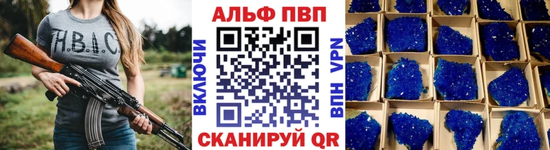A-PVP Соль Кремёнки