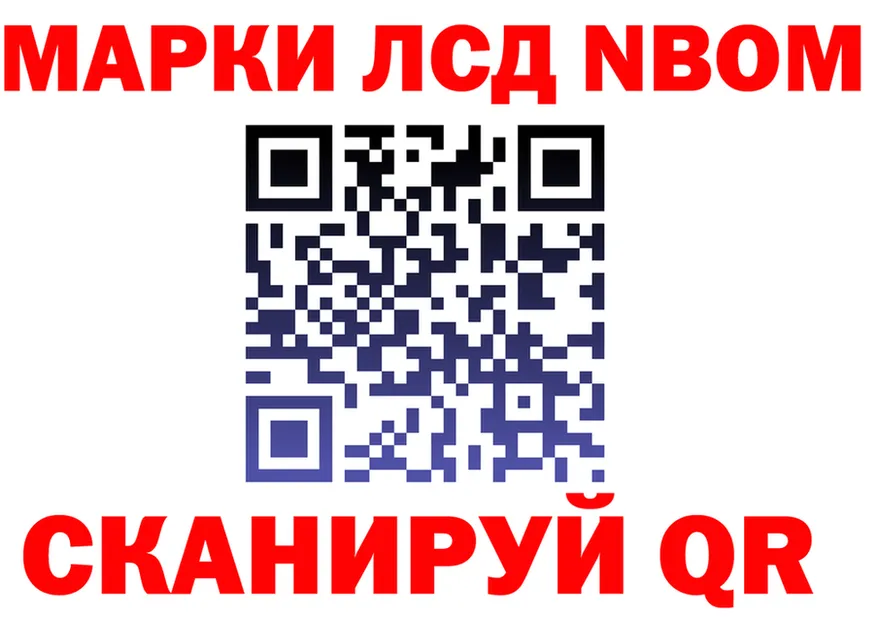 Марки N-bome 1,5мг зеркало это OMG Кремёнки